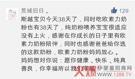 荒城旧日-留言.jpg