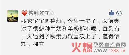 笑颜如花-留言.jpg