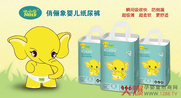 俏俪象纸尿裤.jpg