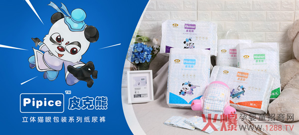 皮克熊纸尿裤系列.jpg