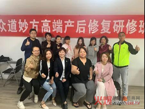 219届众道妙方产后班全体成员合影1.jpg