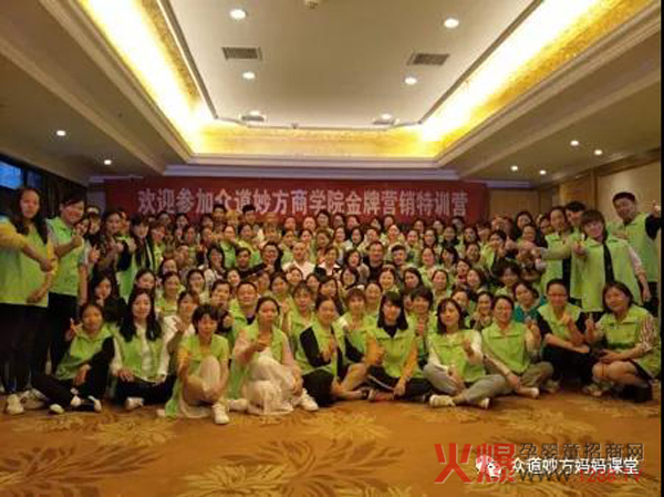 众道妙方第221届儿推4+2培训班全体成员合影.jpg