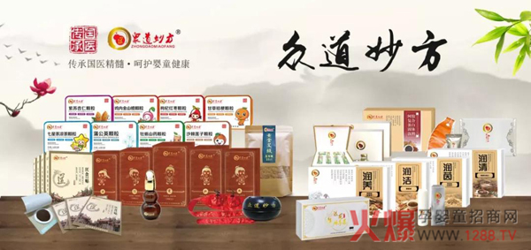 众道妙方产品展示.jpg