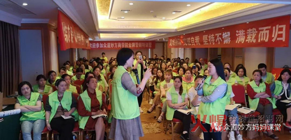 道妙方4+2培训班在湖北武汉完美收官10.jpg