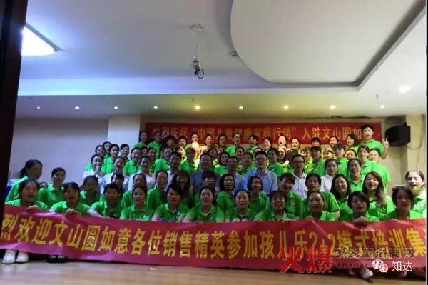 知达医药云南文山圆如意2+2培训圆满结束1.jpg
