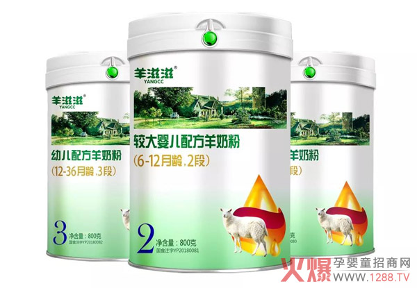 羊滋滋配方羊奶粉.jpg