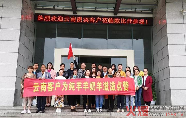 云南客户为纯羊羊奶羊滋滋点赞.jpg