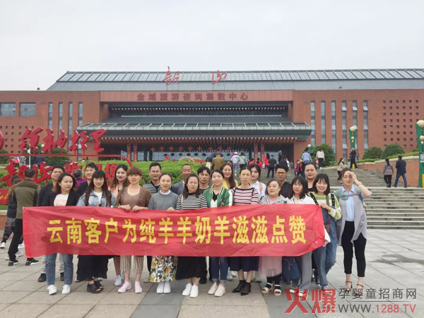云南客户赴湘开展羊滋滋实力见证之旅1.jpg