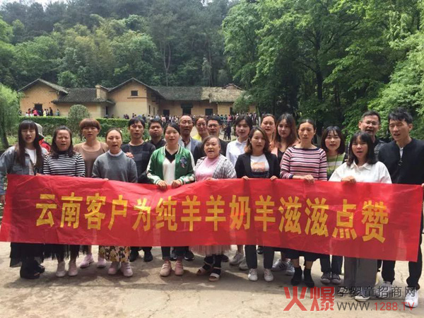 云南客户赴湘开展羊滋滋实力见证之旅3.jpg