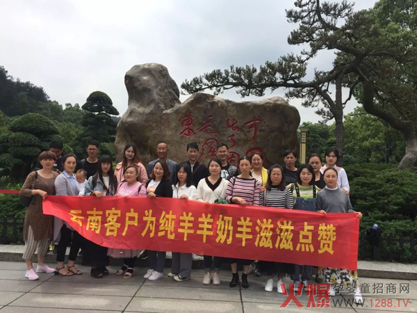 云南客户赴湘开展羊滋滋实力见证之旅4.jpg