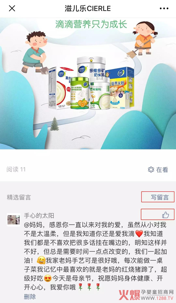 滴滴营养只为成长.jpg