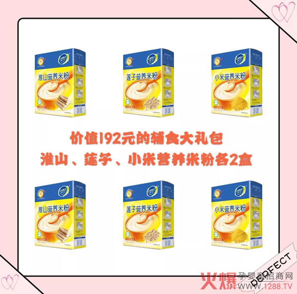 滋儿乐米粉.jpg