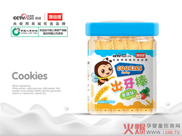 雅倍健出牙棒-果蔬味.jpg