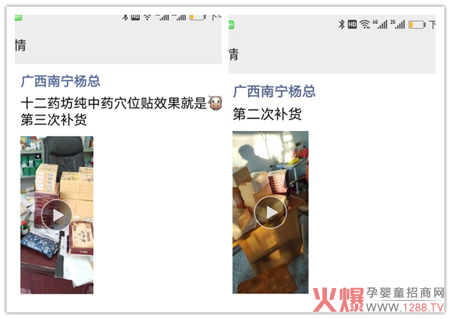 杨总三次补货.jpg