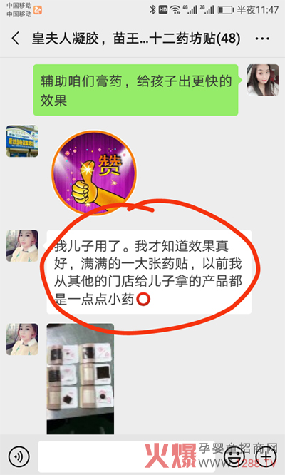 良心药贴.jpg