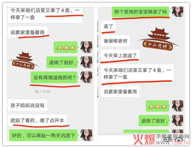 店主反馈客户一次拿了四盒.jpg