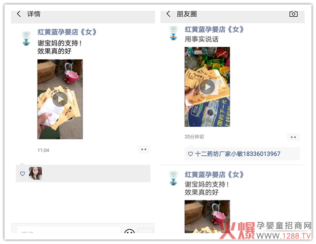 十二药坊贴剂，用事实说话.jpg