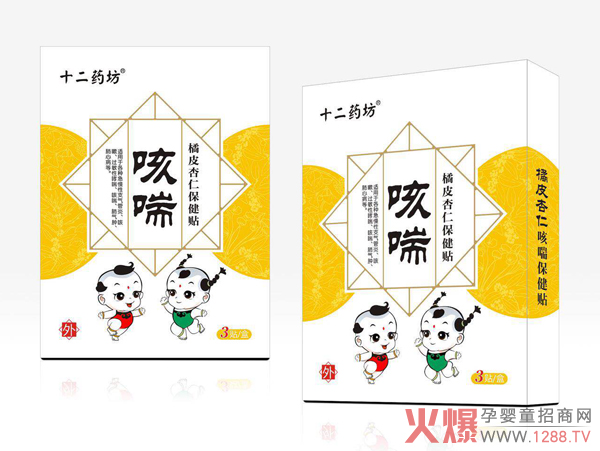 十二药坊咳喘贴.jpg