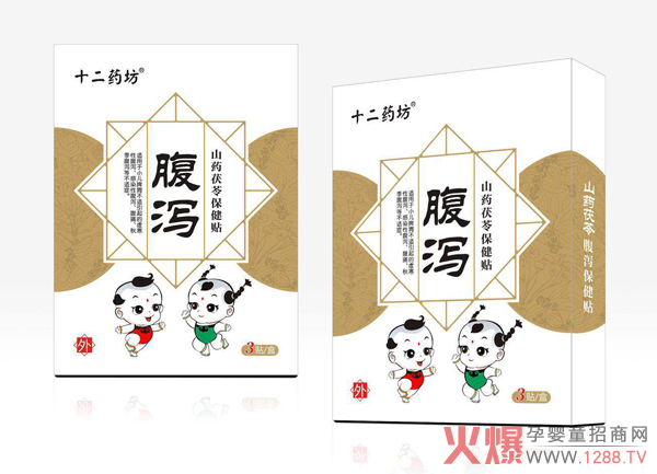 十二药坊腹泻贴.jpg