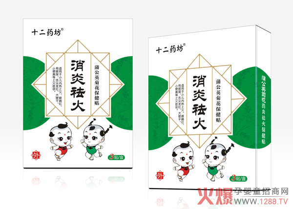 十二药坊消炎祛火贴.jpg