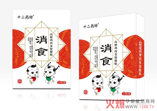 十二药坊消食贴.jpg