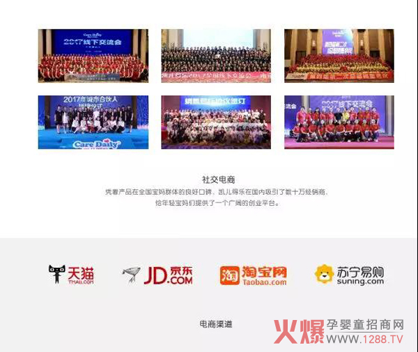 凯儿得乐（深圳）科技发展有限公司 社交电商.jpg