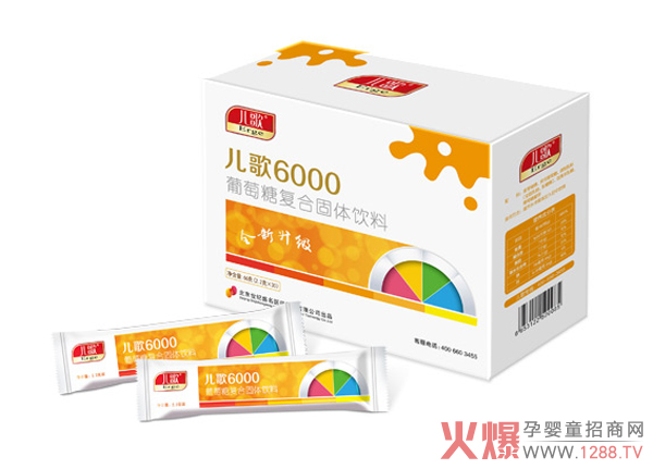 儿歌6000葡萄糖复合固体饮料.jpg