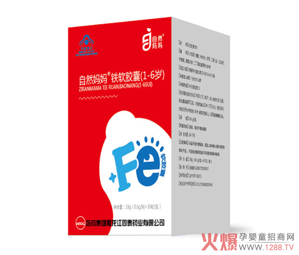 自然妈妈铁软胶囊（1-6）.jpg