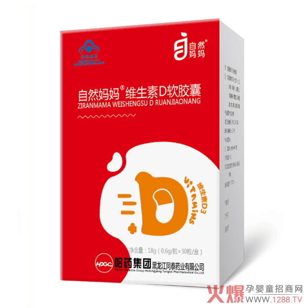 自然妈妈维生素D软胶囊.jpg