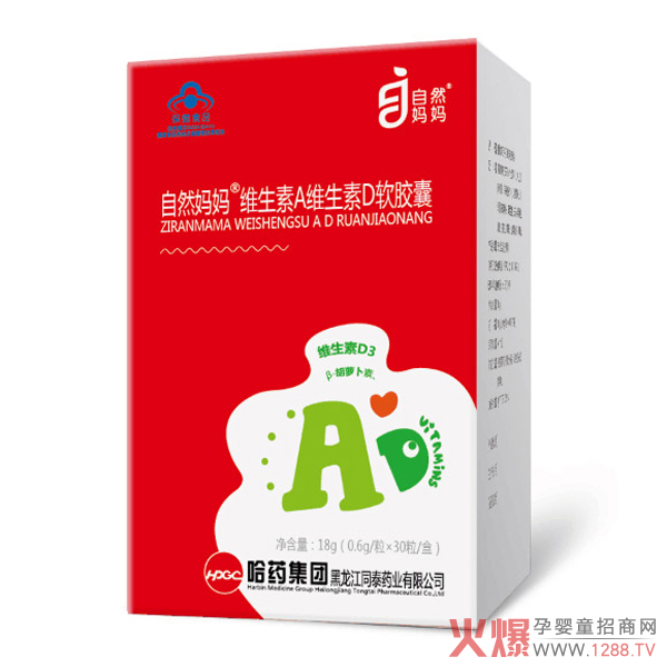 自然妈妈维生素A维生素D软胶囊.jpg