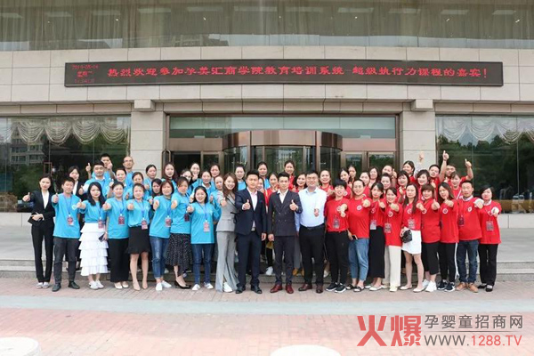 孕美汇商学院“超级执行力培训会”江苏站合影.jpg