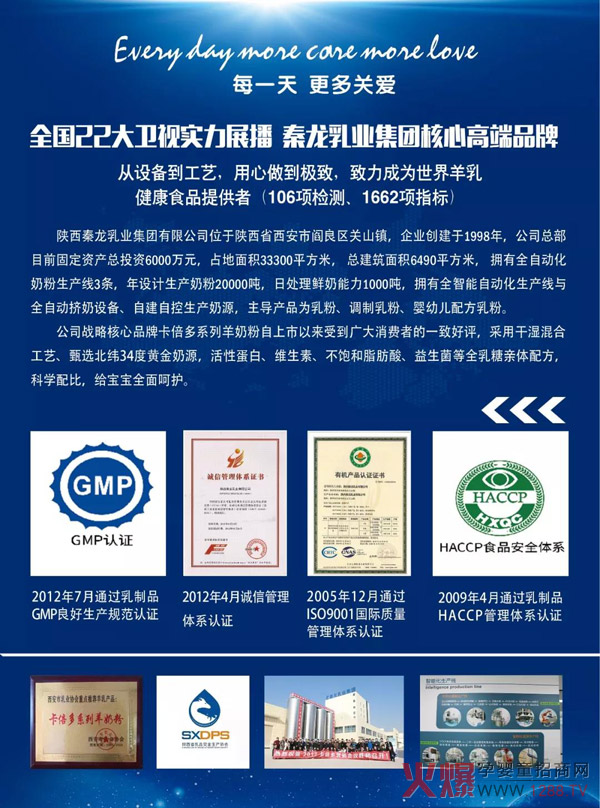第三届国际奶山羊产业发展大会1.jpg
