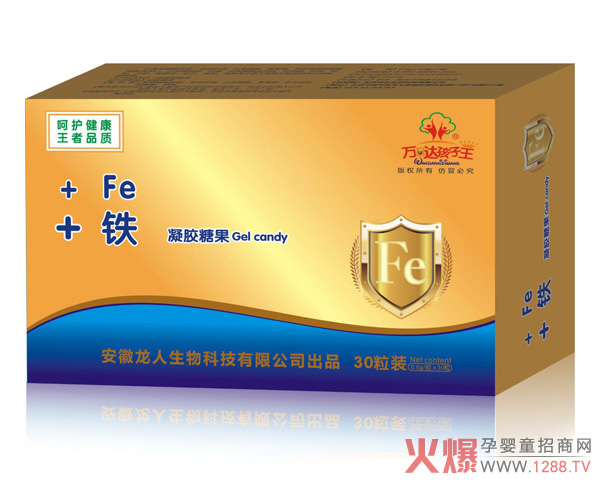 万达孩子王+铁凝胶糖果.jpg