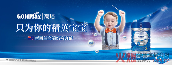 高培臻爱配方奶粉.jpg
