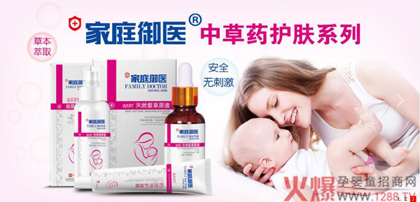 家庭御医.jpg