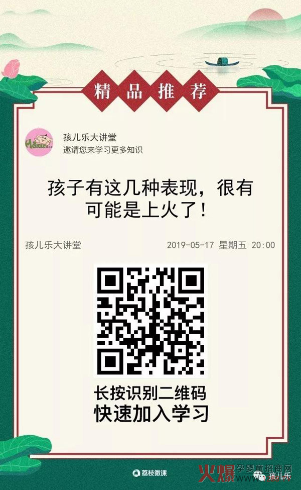 孩儿乐育儿课堂 听课入口.jpg