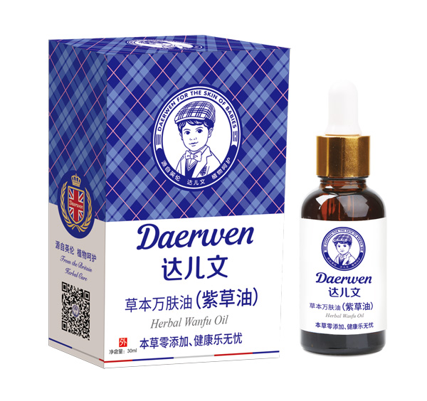 达儿文本草万肤油（紫草油）.jpg