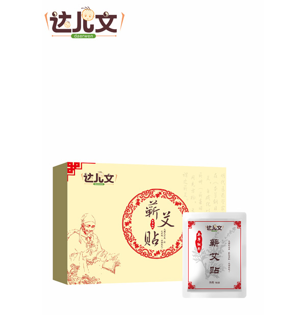 达儿文蕲艾贴.jpg