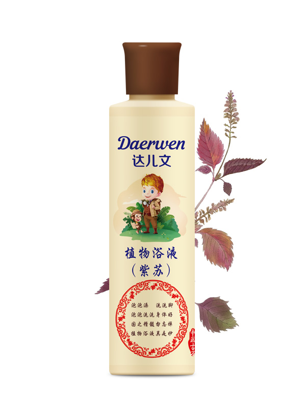 达儿文本草浴液（紫苏）.jpg