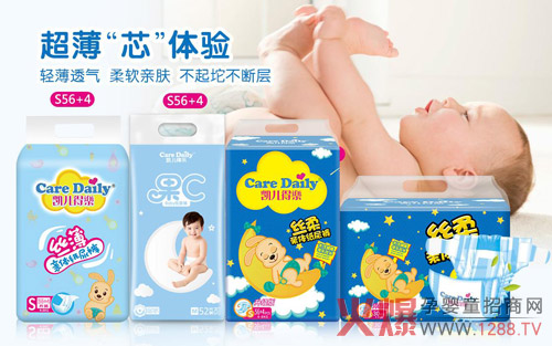 凯儿得乐纸尿裤.jpg