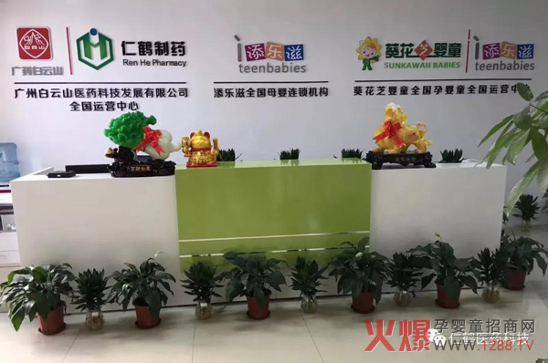 广州仁鹤医药科技 办公环境.jpg