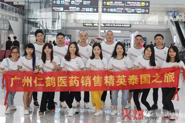 广州仁鹤医药科技 销售精英泰国之旅.jpg