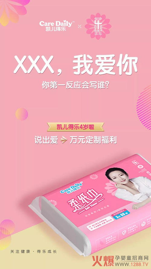 凯儿得乐四周年庆，万元定制福利等你领.jpg