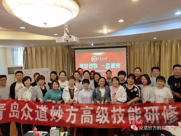 众道妙方4+2培训营在山东青岛完美收官1.jpg