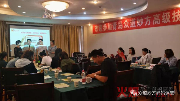 众道妙方4+2培训营在山东青岛完美收官4.jpg
