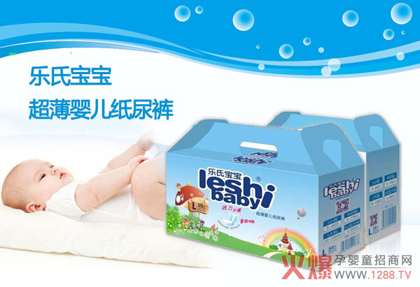 乐氏纸尿裤.jpg