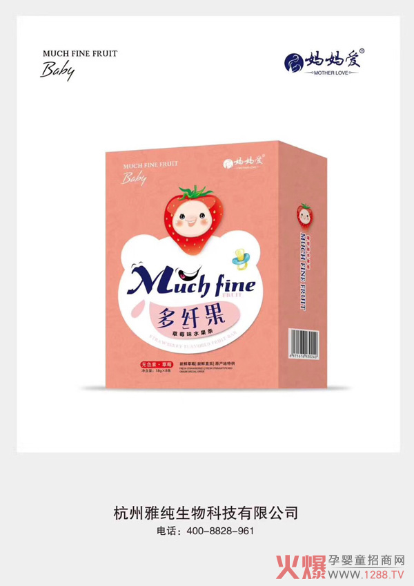 妈妈爱多纤果草莓味水果条.jpg