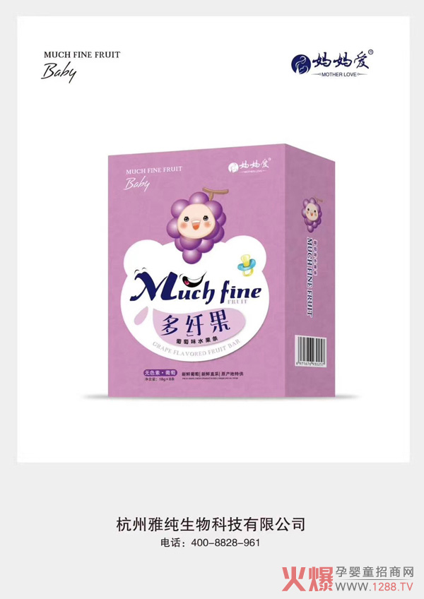 妈妈爱多纤果葡萄味水果条.jpg