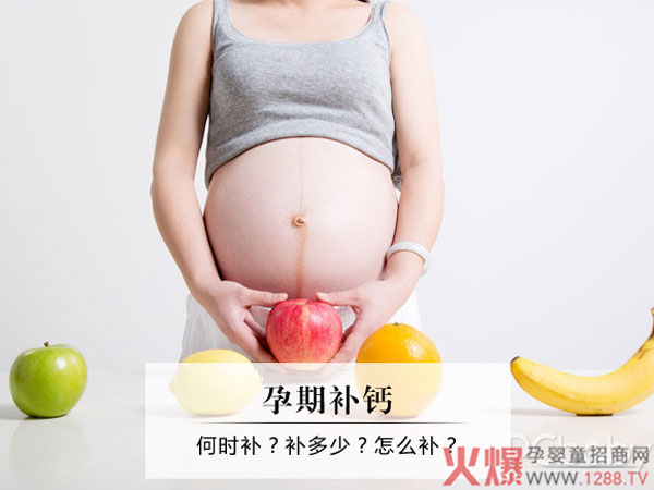 补钙.jpg