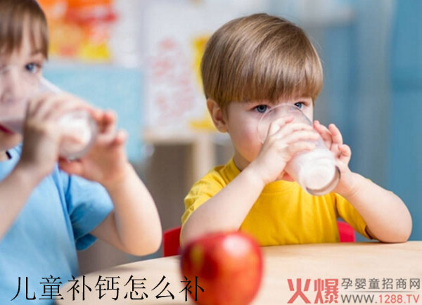 补钙.jpg